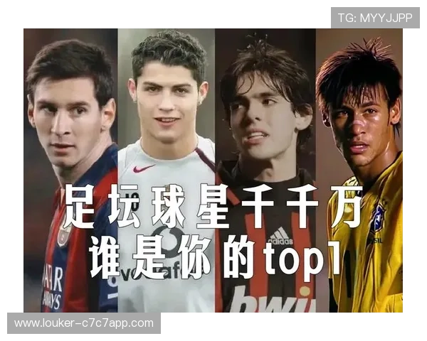 足球球星播放热潮引发全球观众关注掀起体育娱乐全新浪潮